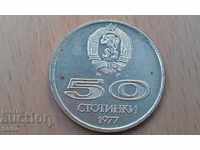 New Year's discount Coin Bulgaria 50 stotinki 1977