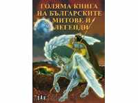 Big book of Bulgarian myths and legends