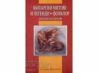 Βουλγαρικοί μύθοι και θρύλοι. Λαογραφία