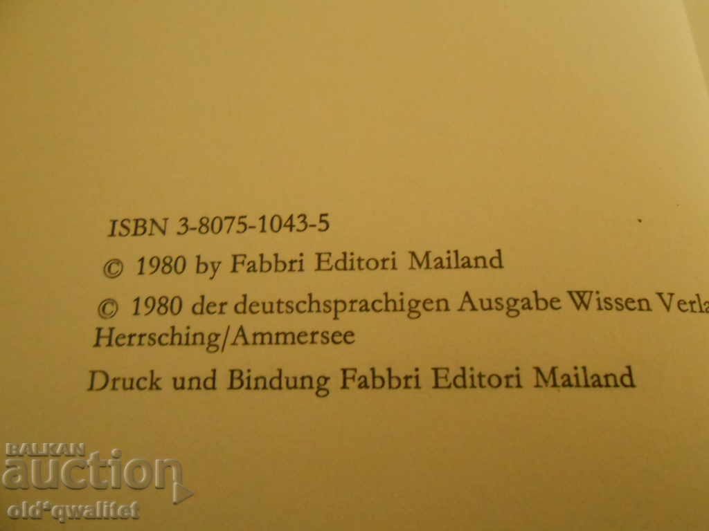 WATCH BOOK, German, ideas + knowledge + skills = profit with price 69.00 BGN | € 35.28 WATCH BOOK, German, ideas + knowledge + skills = profit with price 69.00 BGN | € 35.28