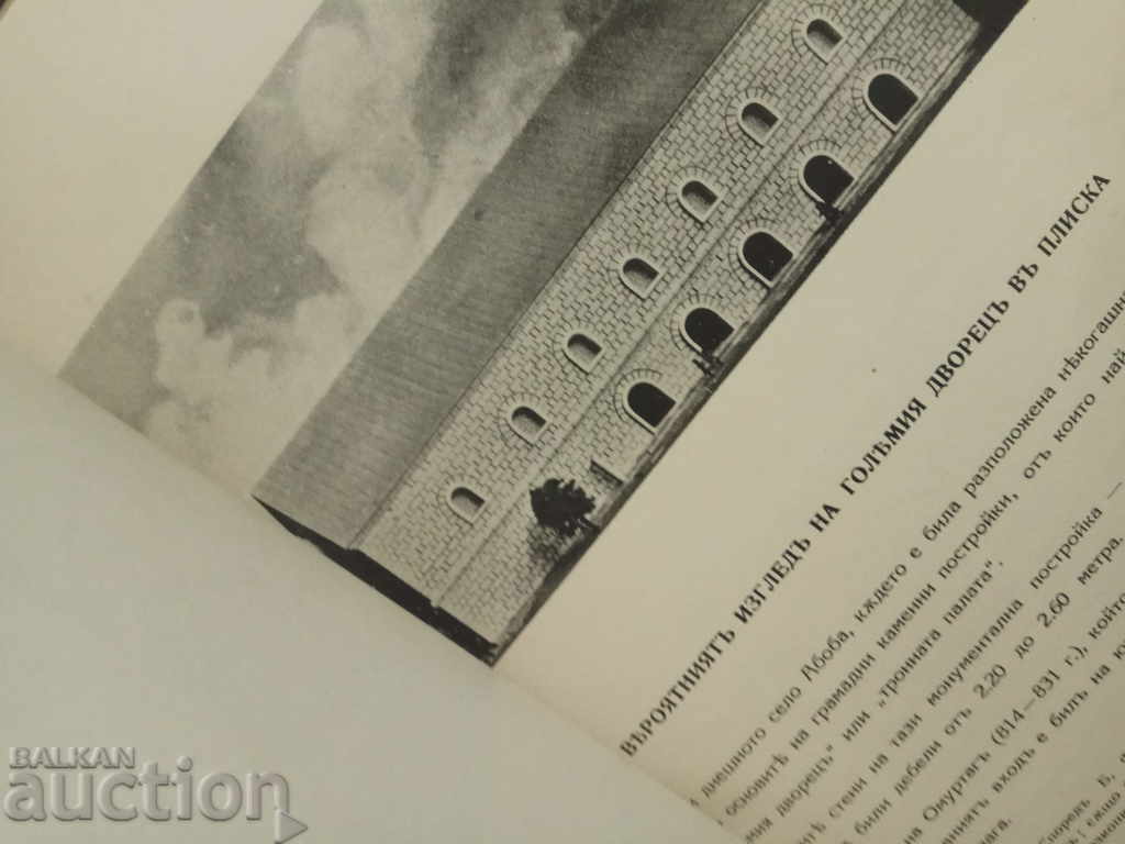 Historical Museum at the 3rd Gymnasium "Graf Ignatiev" Sofia - 5 Historical Museum at the 3rd Gymnasium "Graf Ignatiev" Sofia - 5