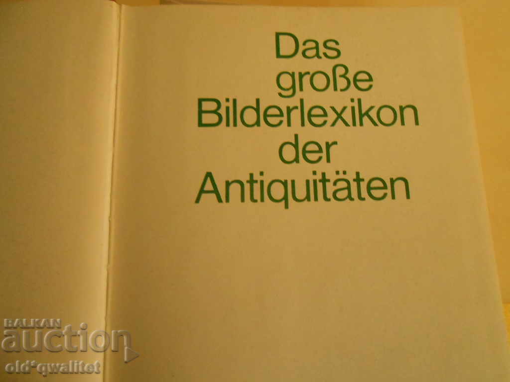 A book about PORCELAIN JEWELERY, knowledge with skills = profit with price 69.00 BGN | € 35.28