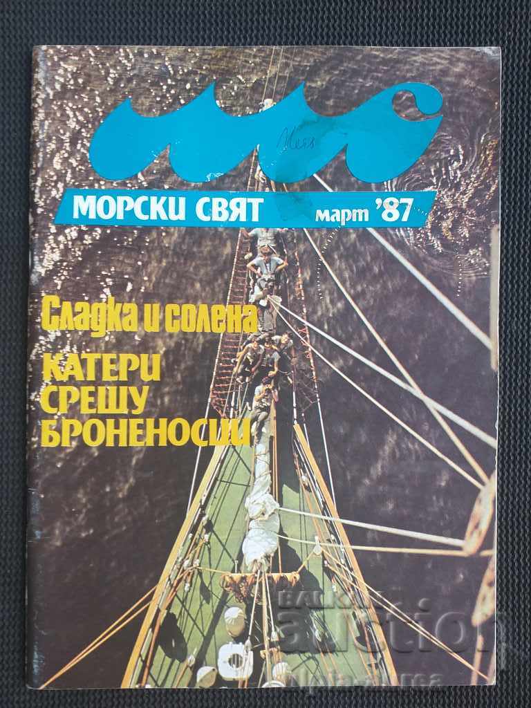 Списание МОРСКИ СВЯТ 1987 г.