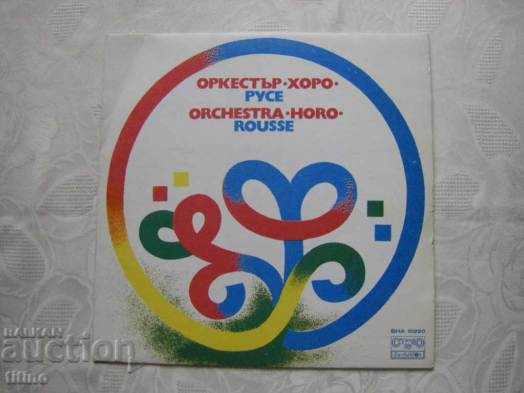 VNA 10220 - Horo Orchestra - Ruse