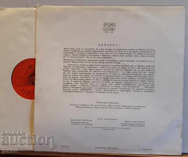 BAA 11103 Carlo Colodi - Pinocchio with price 25.00 BGN | € 12.78 BAA 11103 Carlo Colodi - Pinocchio with price 25.00 BGN | € 12.78