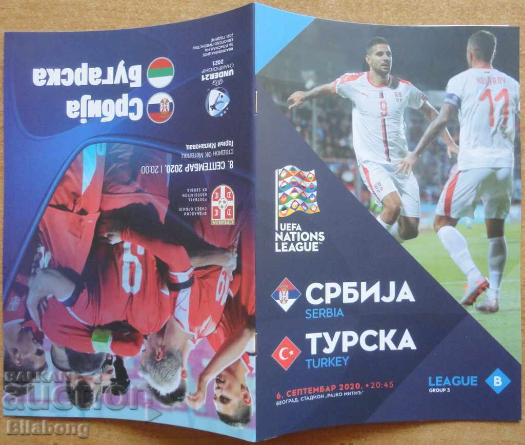 Football program Serbia(U-21)-Bulgaria(U-21)/Turkey, 2020 Football program Serbia(U-21)-Bulgaria(U-21)/Turkey, 2020