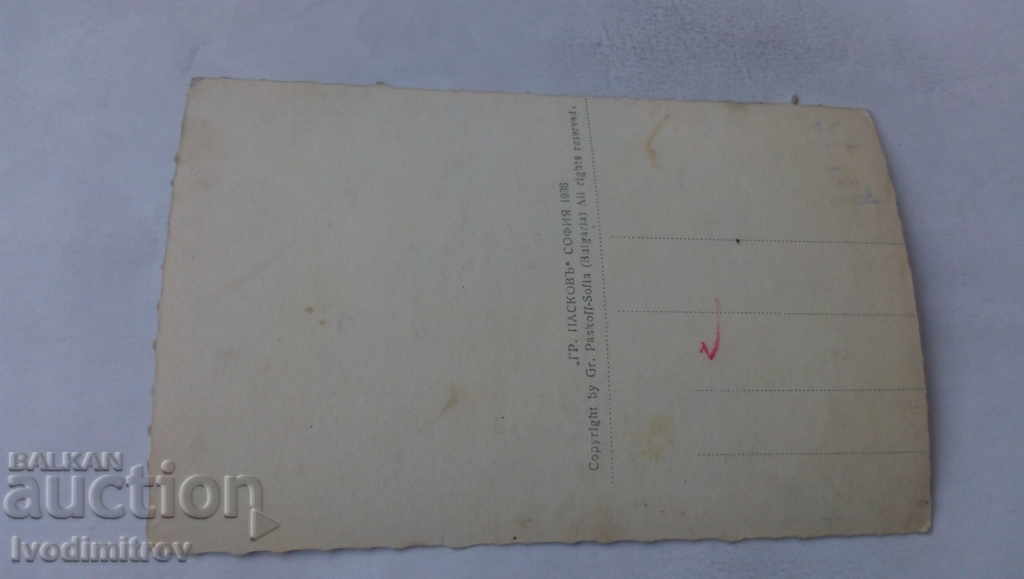 PK Hisarya Holiday home of the educational union 1938 with price 3.15 BGN | € 1.61 PK Hisarya Holiday home of the educational union 1938 with price 3.15 BGN | € 1.61