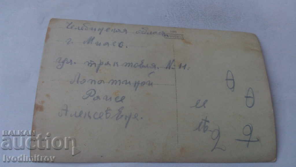 Photo Village of Miyaev, Chelyabinsk Oblast High school with price 2.35 BGN | € 1.20 Photo Village of Miyaev, Chelyabinsk Oblast High school with price 2.35 BGN | € 1.20