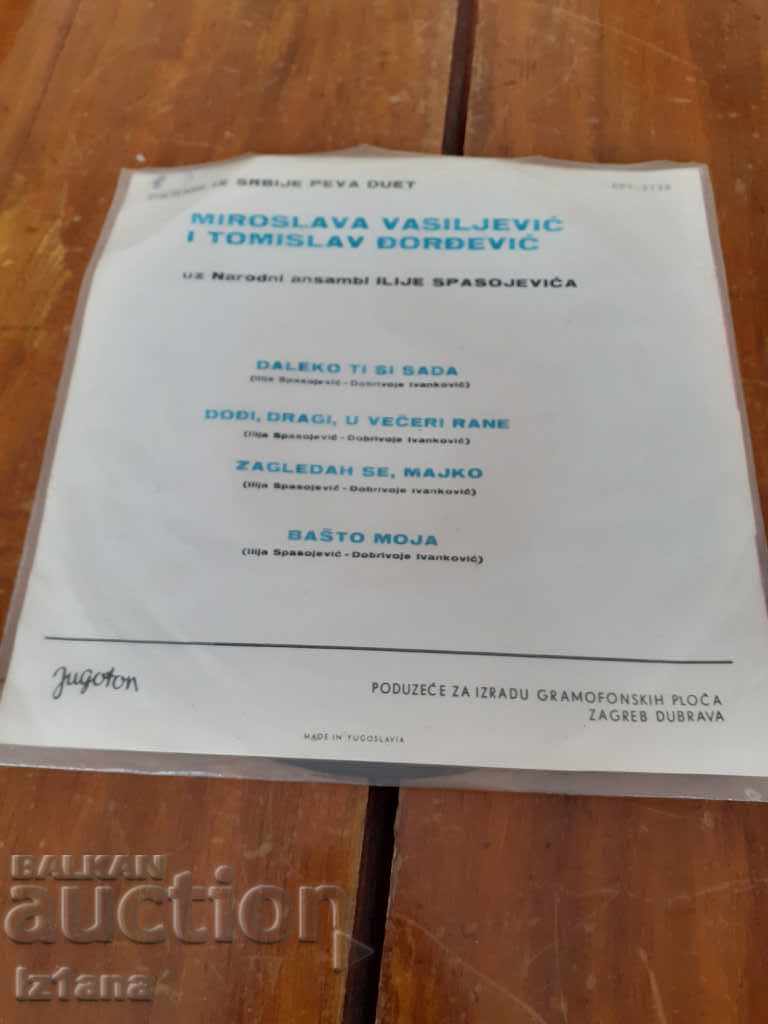 Gramophone record Duet Vasiljevic Dordrvic with price 6.00 BGN | € 3.07 Gramophone record Duet Vasiljevic Dordrvic with price 6.00 BGN | € 3.07