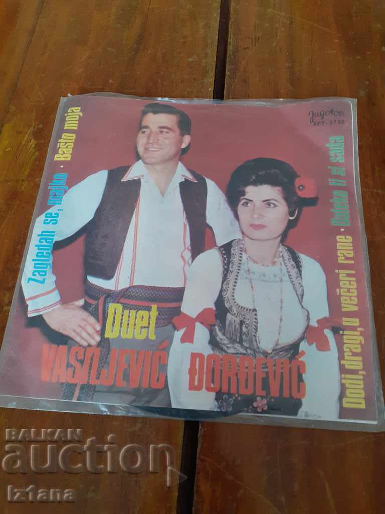 Gramophone record Duet Vasiljevic Dordrvic