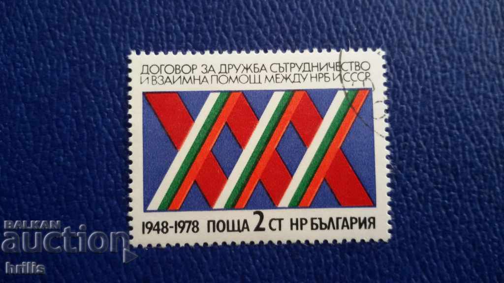 BULGARIA 1978 - 30 ACORD PRC - URSS