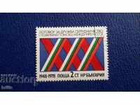 BULGARIA 1978 - 30 ANI TRATAT NRB - URSS