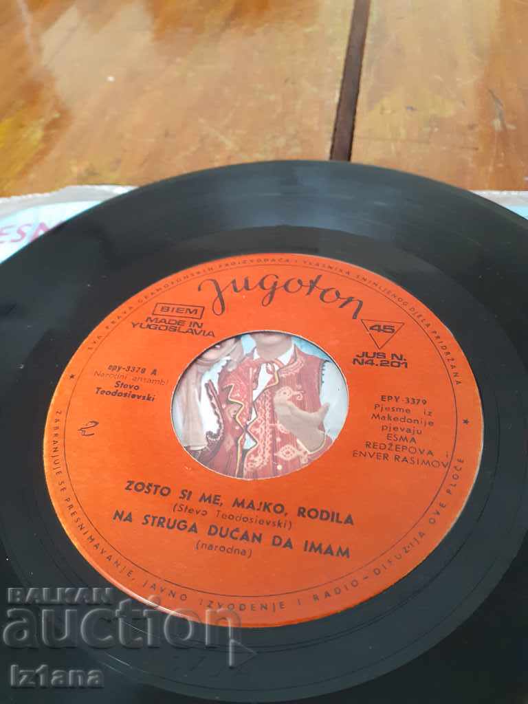 Gramophone record Duet Esma Redzepova, Enver Rasimov - 6 Gramophone record Duet Esma Redzepova, Enver Rasimov - 6