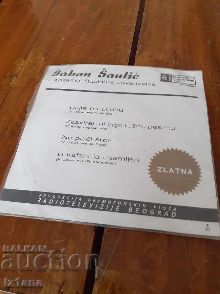 Gramophone record Saban Saulic, Saban Saulic with price 50.00 BGN | € 25.56 Gramophone record Saban Saulic, Saban Saulic with price 50.00 BGN | € 25.56