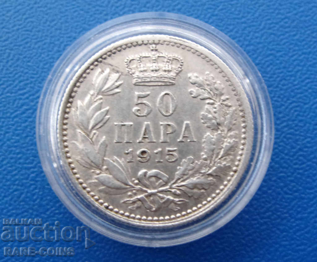 Сърбия 50 Пара 1915  Без Надпис  UNC  Very Rare Оригинал