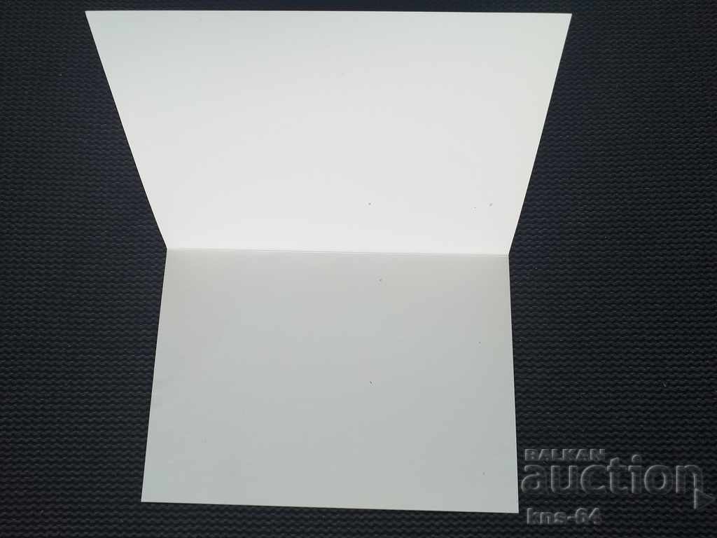 Social propaganda September 9th with price 1.00 BGN | € 0.51 Social propaganda September 9th with price 1.00 BGN | € 0.51