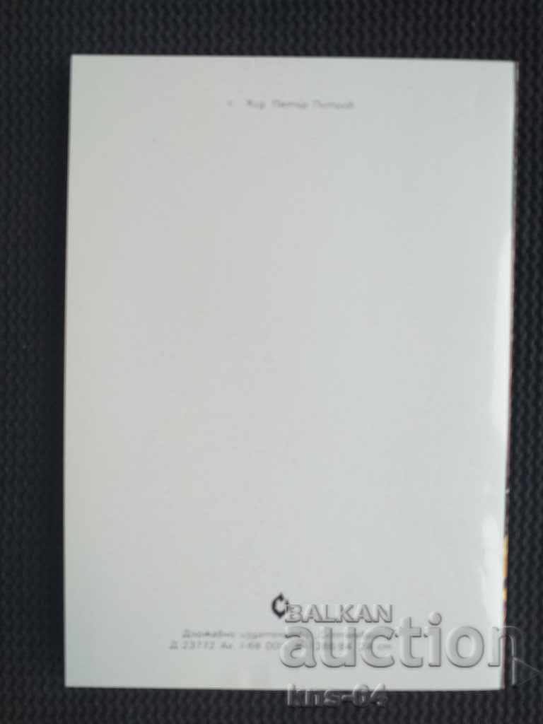 Auction Social propaganda September 9th Auction Social propaganda September 9th