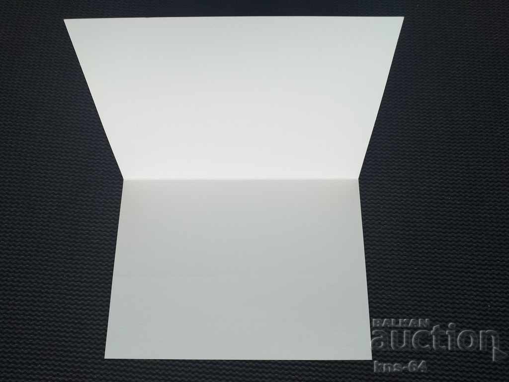 Κοινωνική προπαγάνδα στις 9 Σεπτεμβρίου με τιμή 1.50 BGN | € 0.77 Κοινωνική προπαγάνδα στις 9 Σεπτεμβρίου με τιμή 1.50 BGN | € 0.77