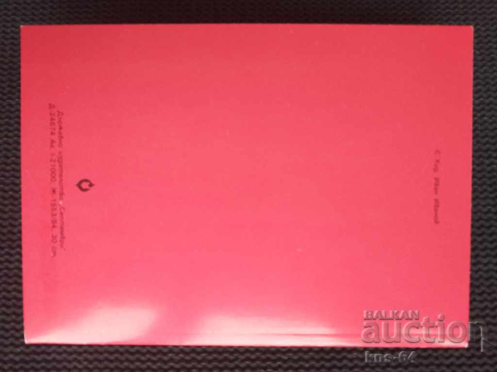 Auction  Social propaganda