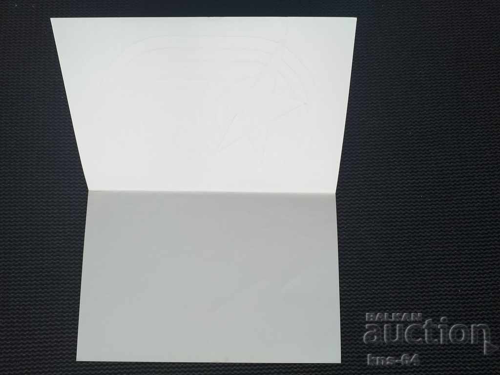 Social propaganda September 9th with price 1.80 BGN | € 0.92 Social propaganda September 9th with price 1.80 BGN | € 0.92