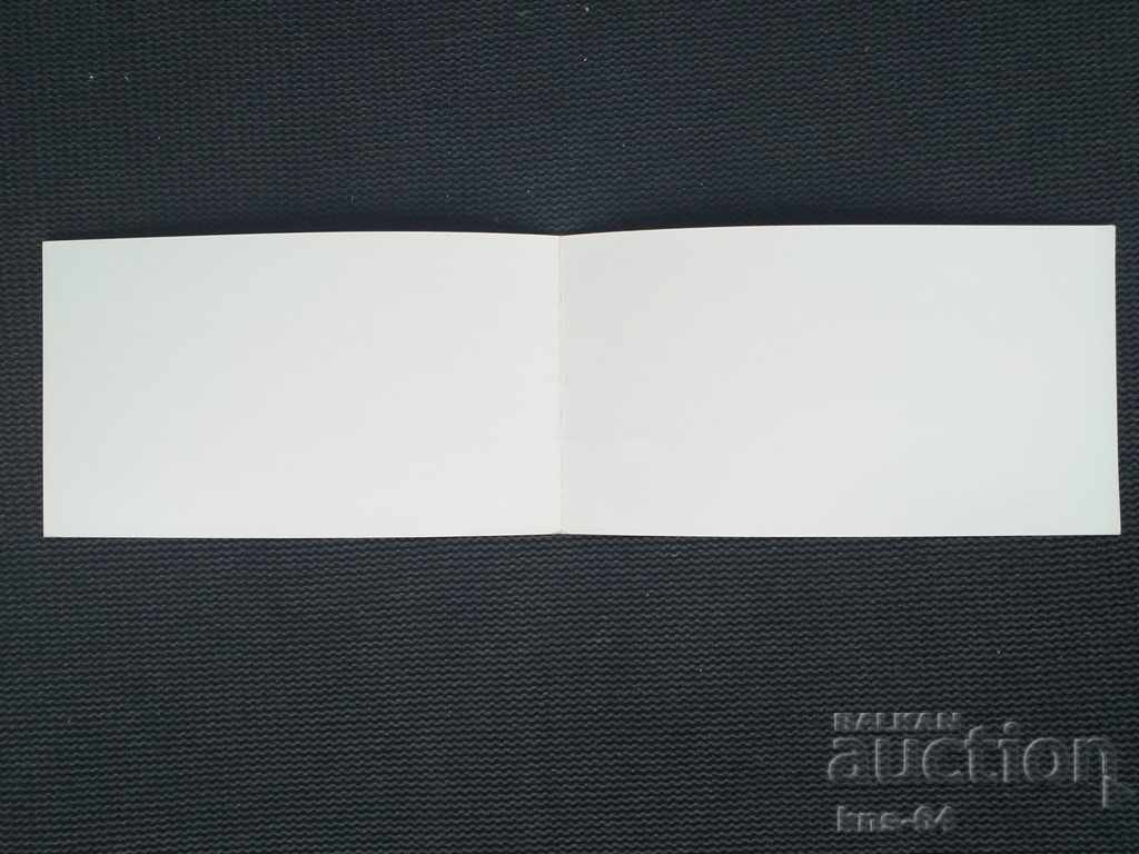 Social propaganda September 9th with price 1.50 BGN | € 0.77 Social propaganda September 9th with price 1.50 BGN | € 0.77