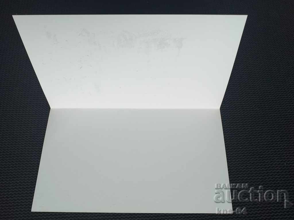 Social propaganda September 9th with price 1.50 BGN | € 0.77 Social propaganda September 9th with price 1.50 BGN | € 0.77