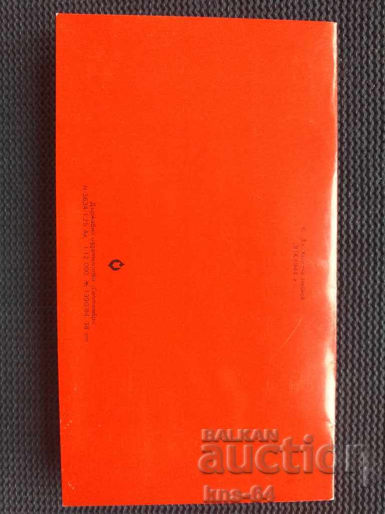 Auction Social propaganda September 9th Auction Social propaganda September 9th