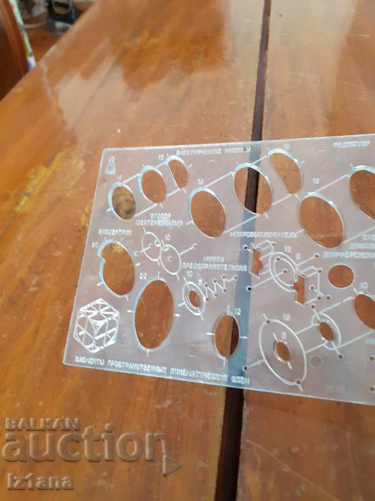 Old template Kinematic elements with price 10.00 BGN | € 5.11 Old template Kinematic elements with price 10.00 BGN | € 5.11