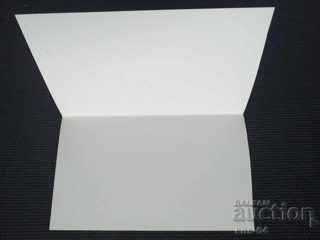 Social propaganda September 9th with price 1.50 BGN | € 0.77 Social propaganda September 9th with price 1.50 BGN | € 0.77