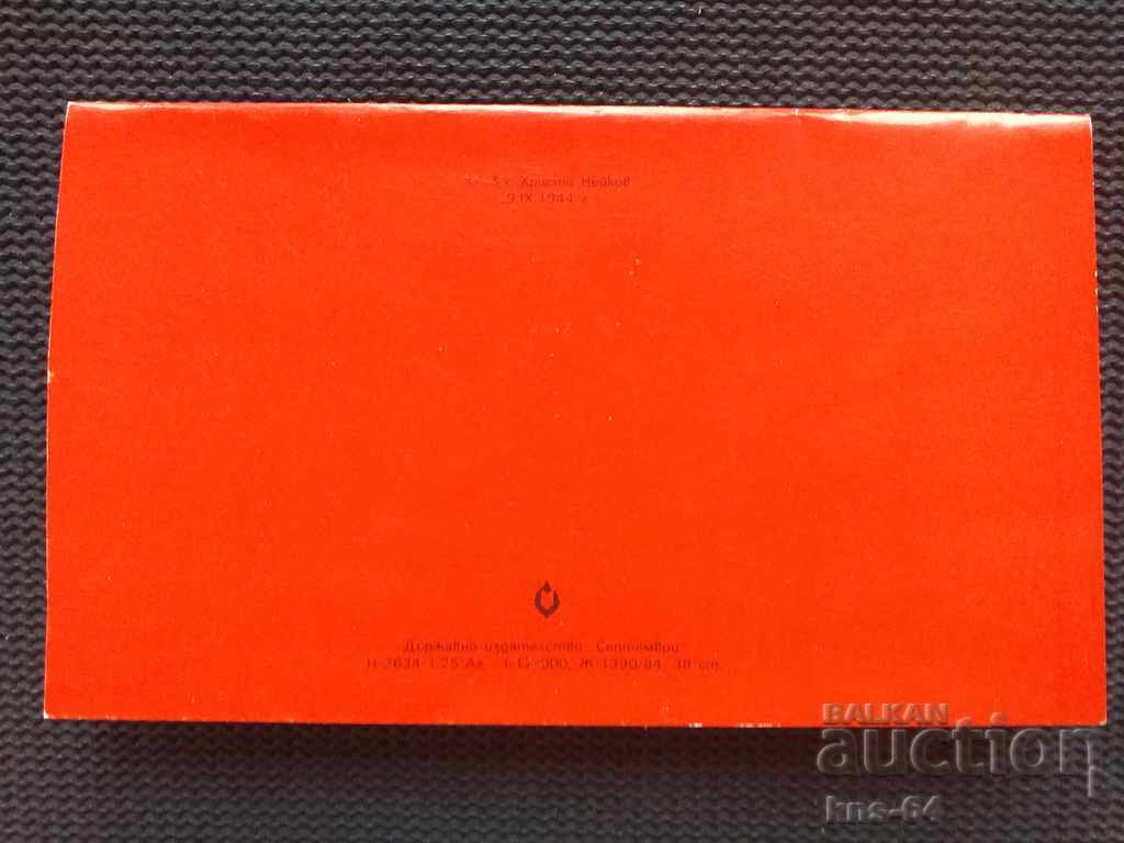 Auction Social propaganda September 9th Auction Social propaganda September 9th