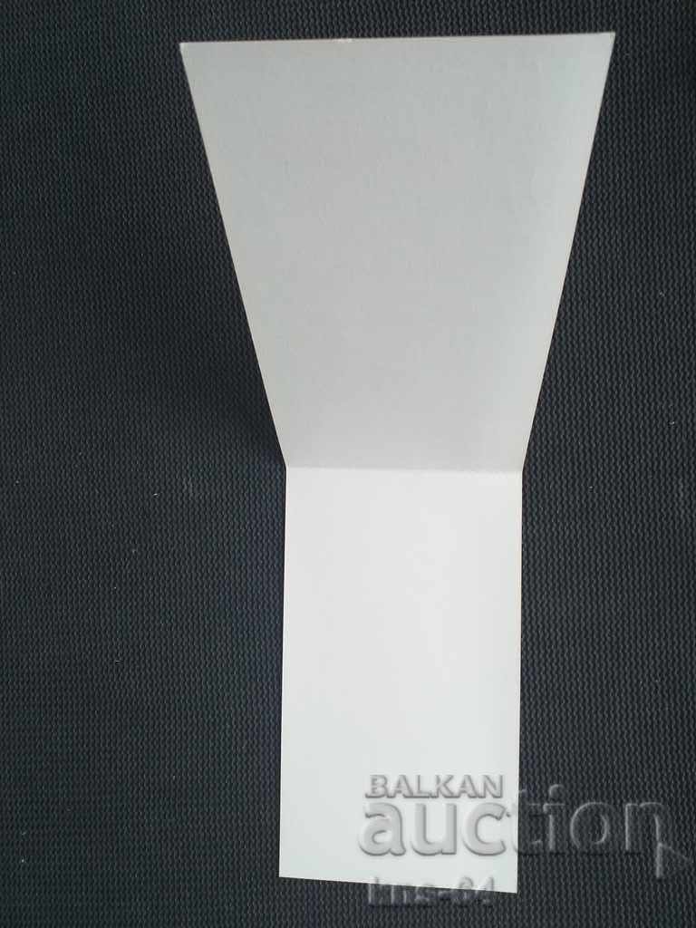 Social propaganda September 9th with price 0.80 BGN | € 0.41 Social propaganda September 9th with price 0.80 BGN | € 0.41