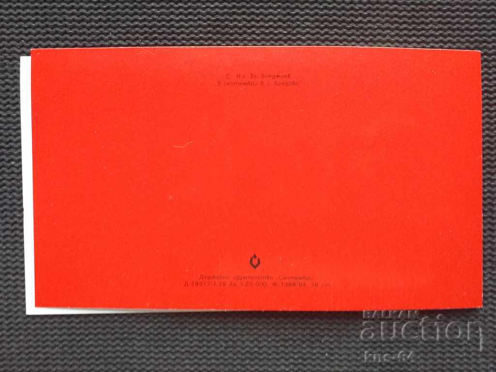 Auction Social propaganda September 9th Auction Social propaganda September 9th