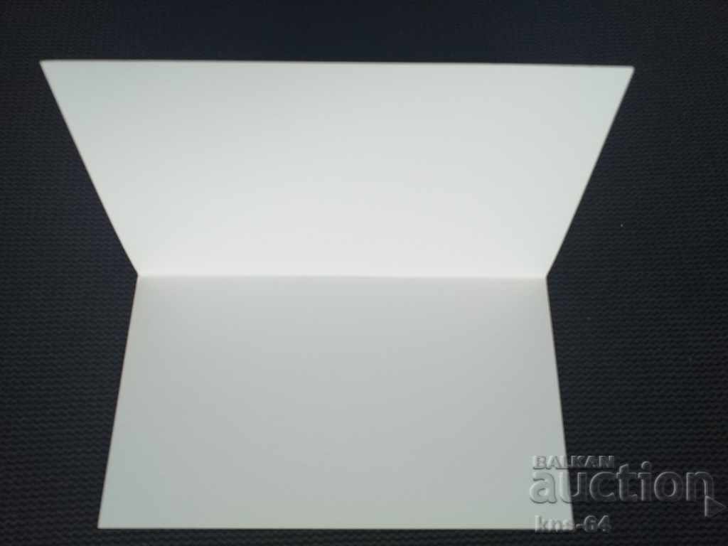 Social propaganda September 9th with price 1.30 BGN | € 0.66