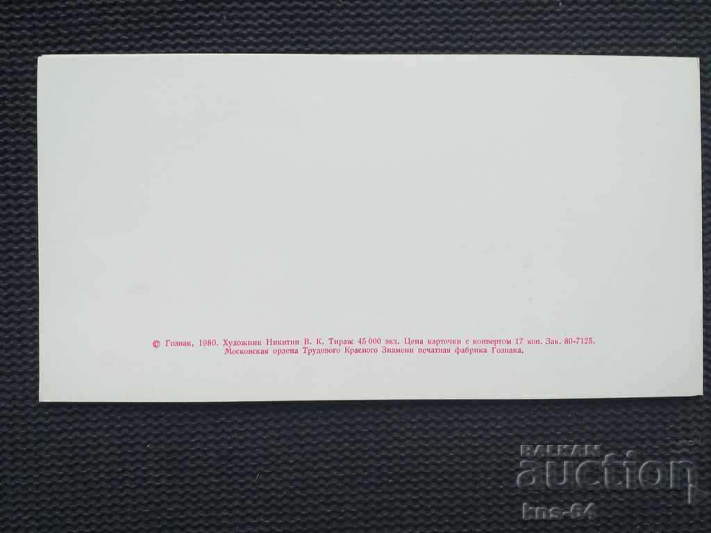 Auction  Social propaganda Relief