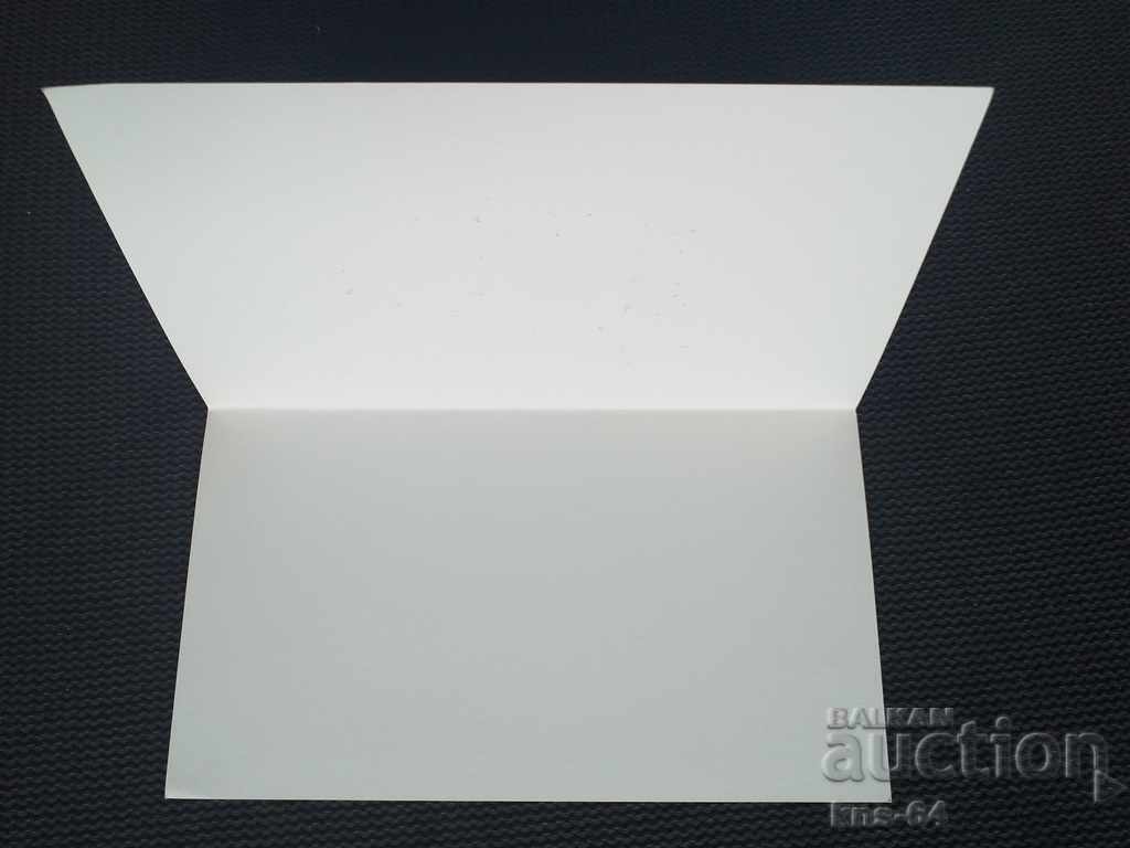 Social propaganda September 9th with price 1.50 BGN | € 0.77 Social propaganda September 9th with price 1.50 BGN | € 0.77