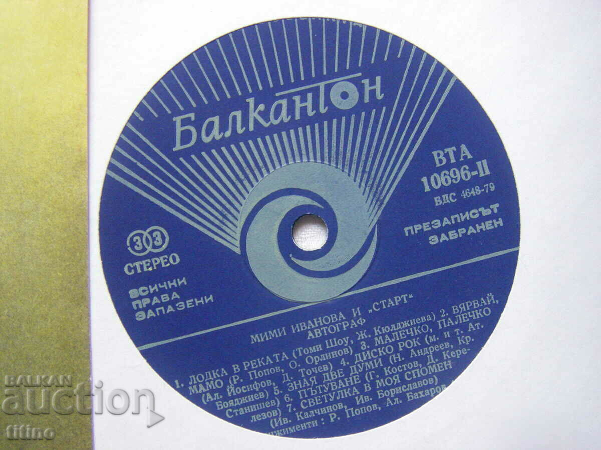 Auction  WTA 10696 - Mimi Ivanova and Start - Autograph