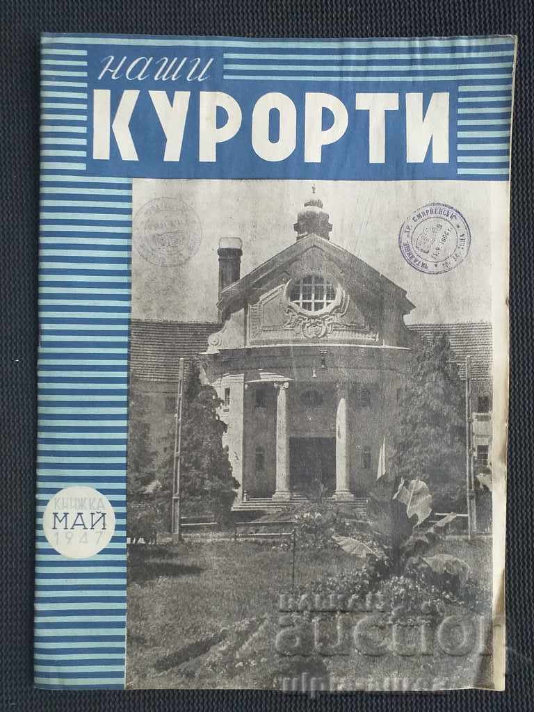 1947 Το περιοδικό μας RESORTS