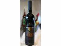 Μπουκάλι κρασί του περασμένου αιώνα - MERLO PREMIUM RESERVE 1999