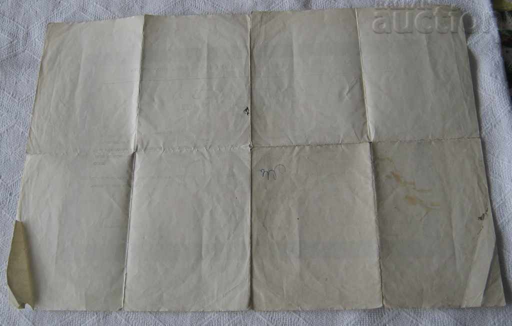 Auction  VILLAGE BULGARIAN AGRICULTURAL SCHOOL CERTIFICATE 1940