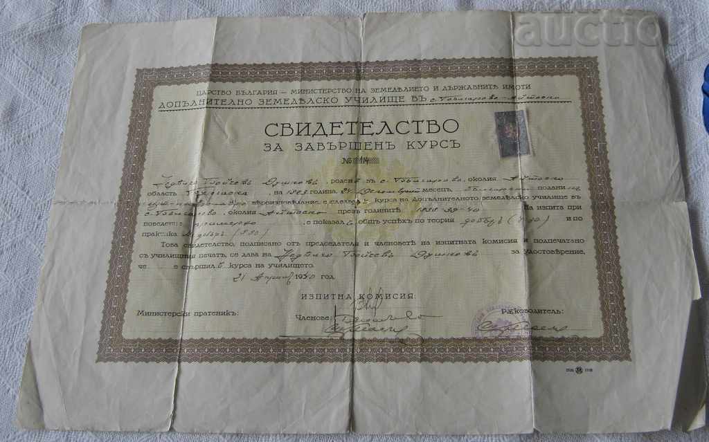 VILLAGE BULGARIAN AGRICULTURAL SCHOOL CERTIFICATE 1940