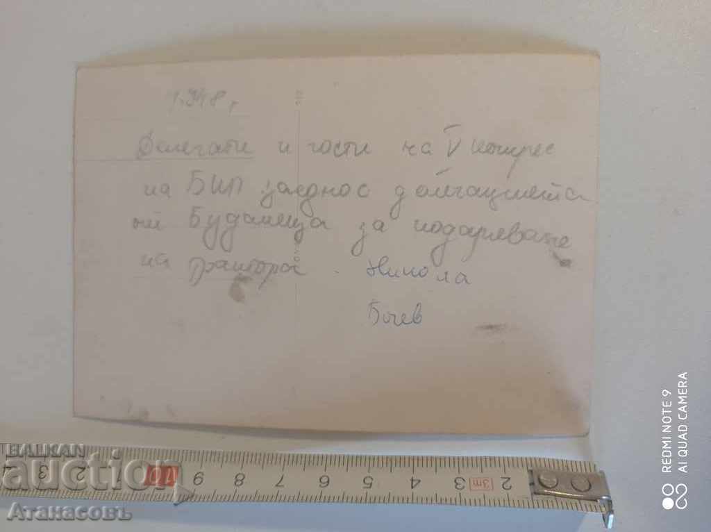 Old photo Georgi Dimitrov 1948 Congress with price 50.00 BGN | € 25.56 Old photo Georgi Dimitrov 1948 Congress with price 50.00 BGN | € 25.56