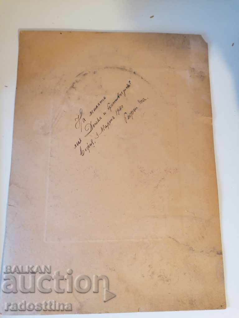 Photo cardboard photography B. Karastoyanov 1940 Sofia with price 49.99 BGN | € 25.56 Photo cardboard photography B. Karastoyanov 1940 Sofia with price 49.99 BGN | € 25.56