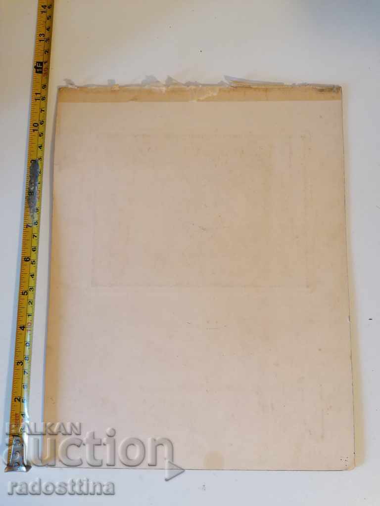 Photo cardboard photo Stefan Pavlov Plovdiv with price 29.99 BGN | € 15.33 Photo cardboard photo Stefan Pavlov Plovdiv with price 29.99 BGN | € 15.33