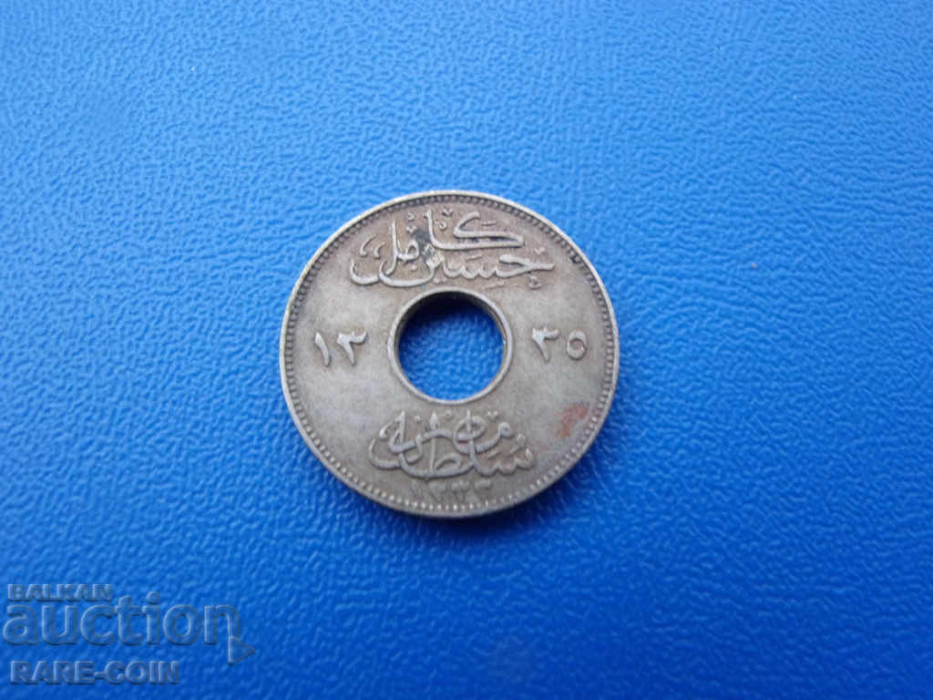 IX (29) British Egypt 1 Milim 1917 Rare with price € 4.09 | 8.00 BGN