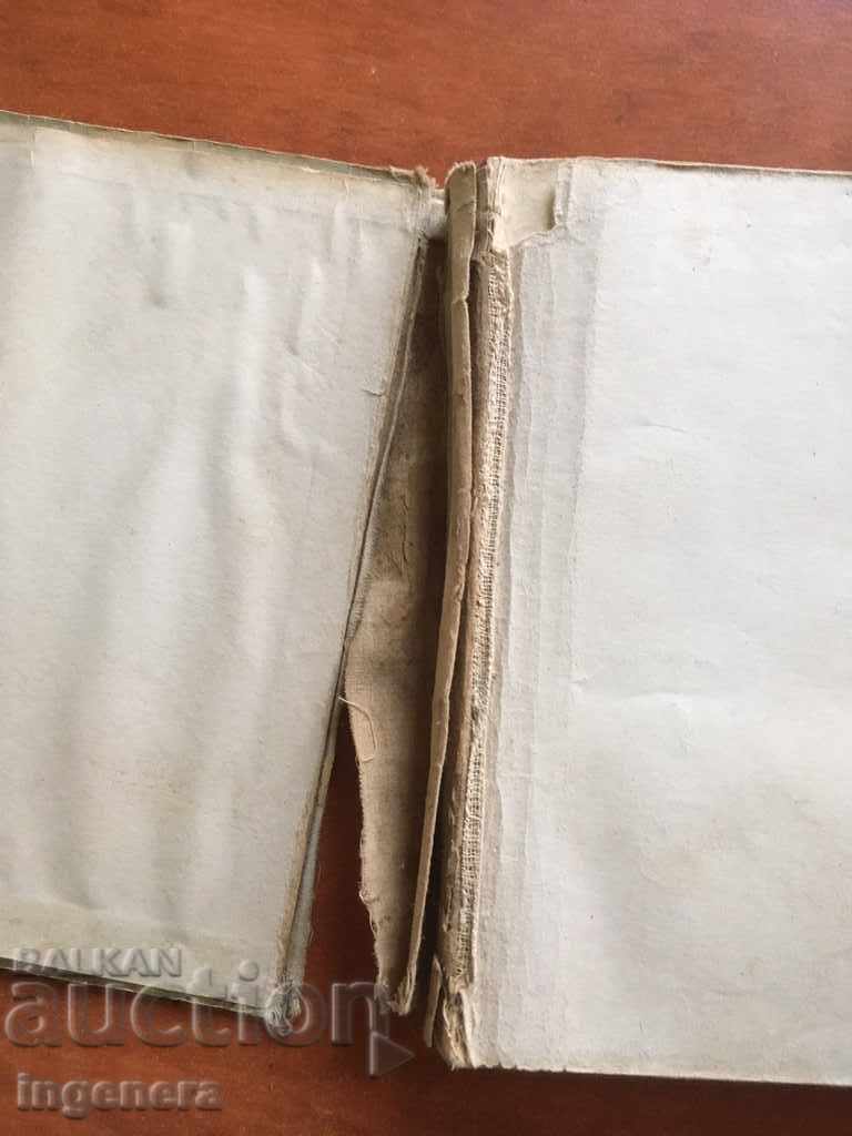 BOOK-VILLAGE IN THE PLAIN-TSVETAN ANGELOV-1956 - 6 BOOK-VILLAGE IN THE PLAIN-TSVETAN ANGELOV-1956 - 6