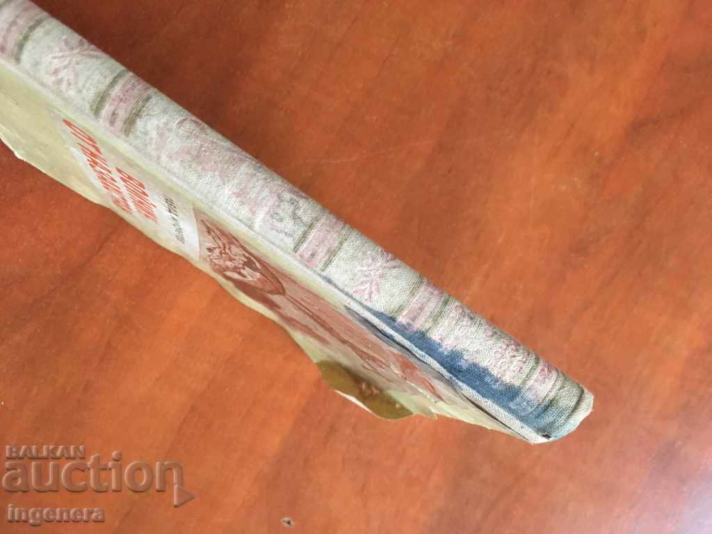 Auction BOOK-SOLDIER FROM KAZAKHSTAN-1951 Auction BOOK-SOLDIER FROM KAZAKHSTAN-1951