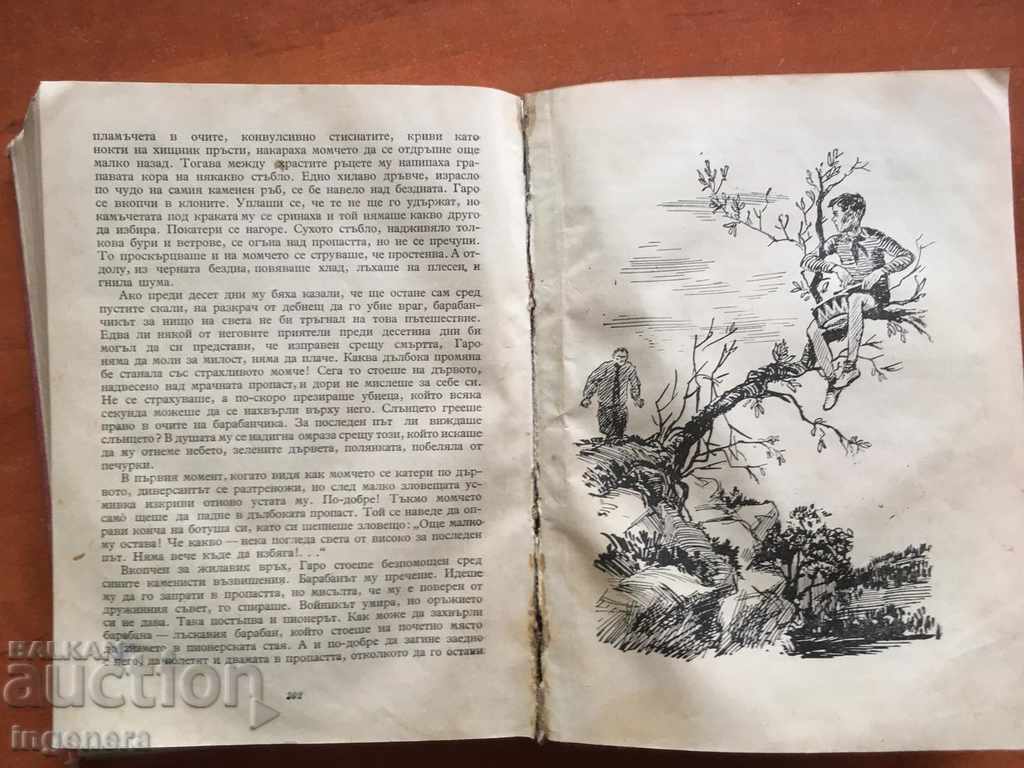 Auction BOOK-UNDER THE SAME FLAG-IVAN KRASTEV-1956 Auction BOOK-UNDER THE SAME FLAG-IVAN KRASTEV-1956