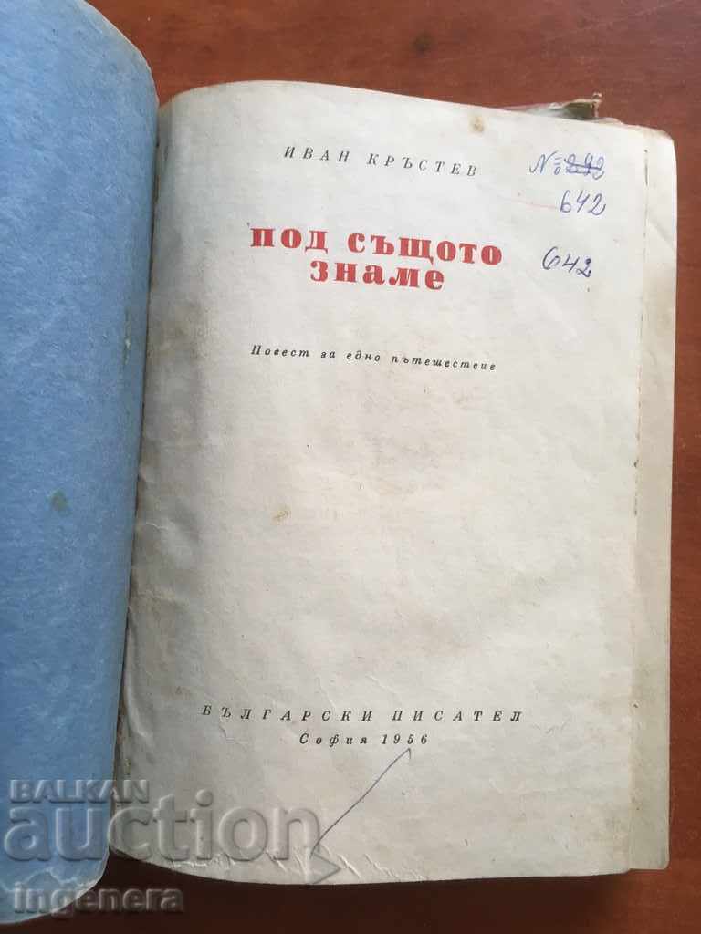 BOOK-UNDER THE SAME FLAG-IVAN KRASTEV-1956