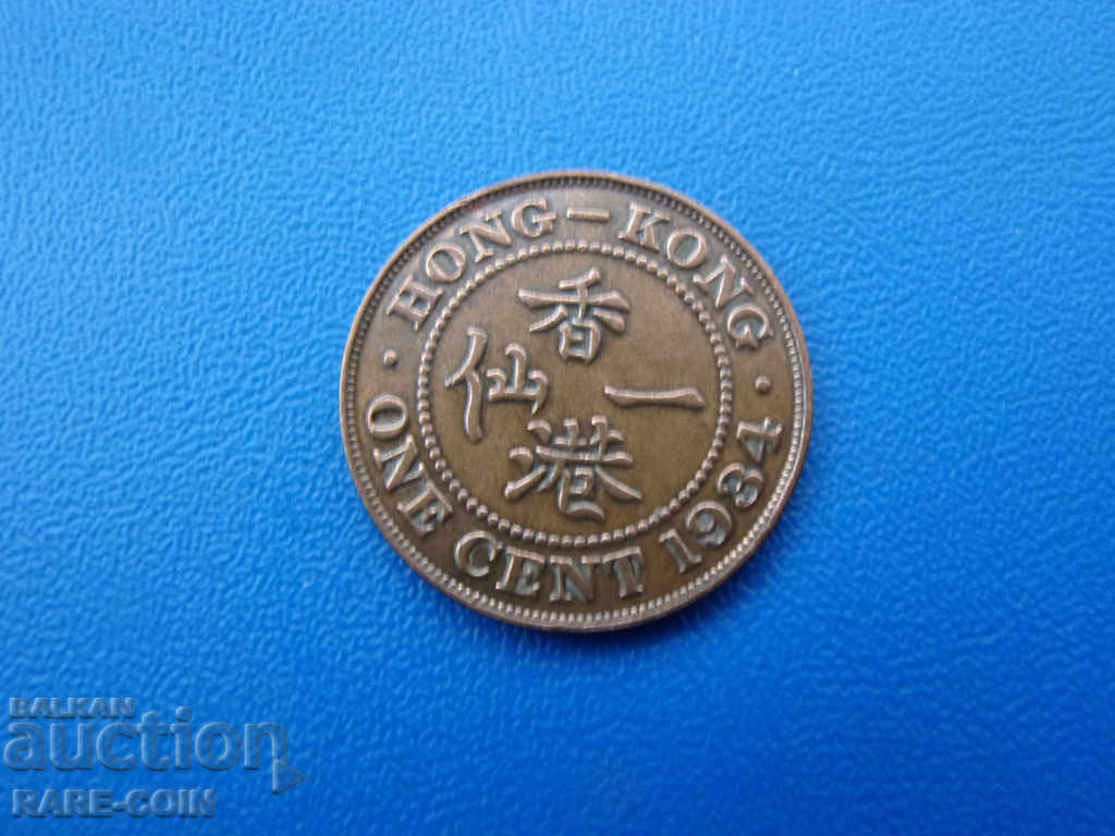IX (72) Hong Kong 1 Cent 1934 Rare
