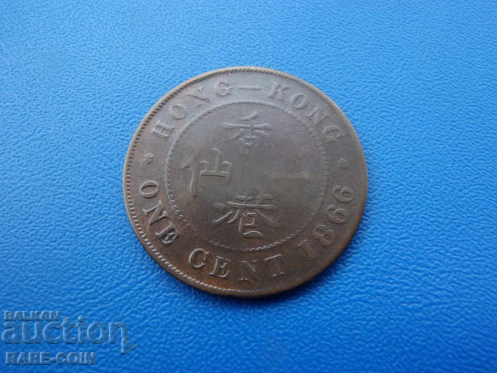 IX (73) Χονγκ Κονγκ 1 σεντ 1866 Σπάνιο